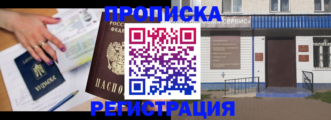 где прописаться в Агиделе