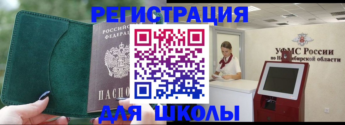 временная регистрация поиск в Агиделе