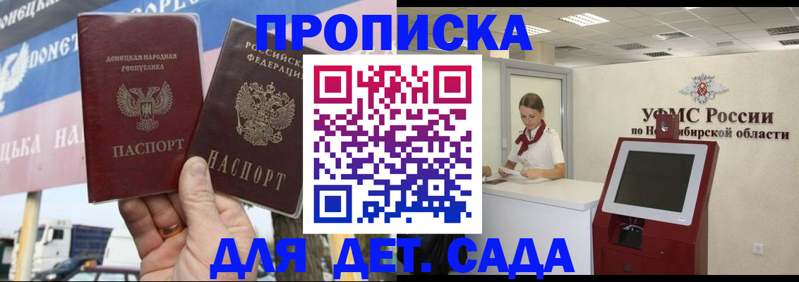 временная регистрация поиск в Агиделе