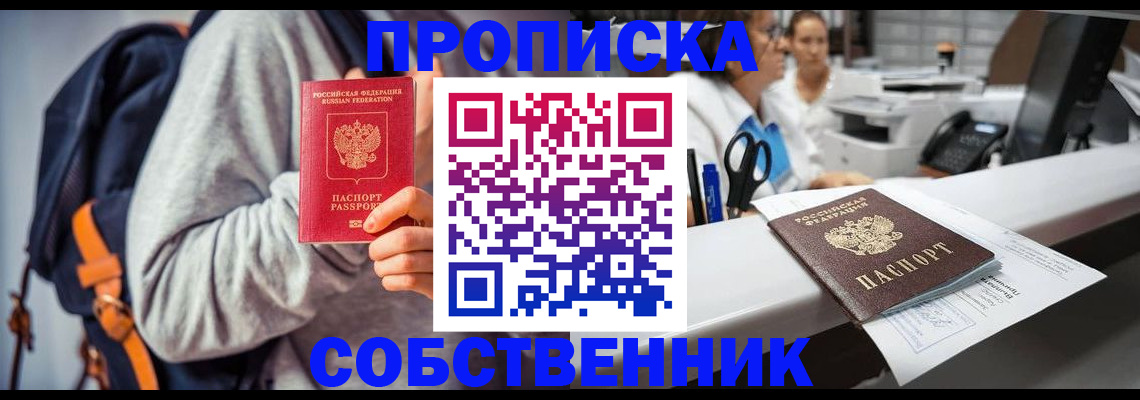 временная регистрация поиск в Агиделе