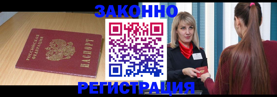 прописка ребенка в Агиделе