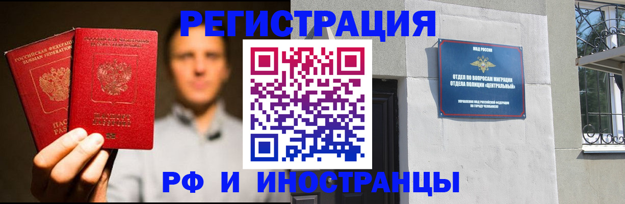 прописка иностранных граждан в Агиделе